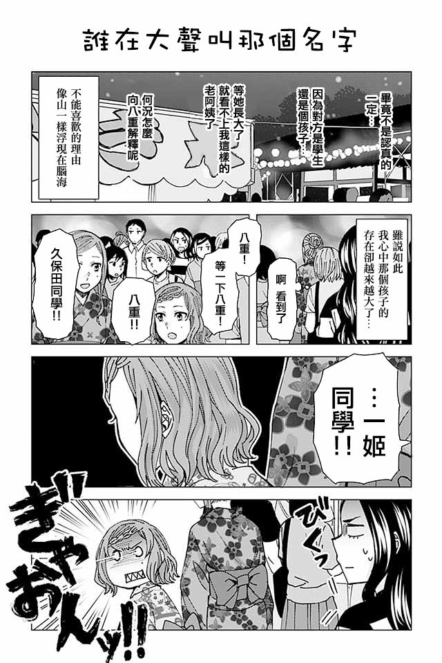 草薙老师被考验着韩漫全集-112-119无删减无遮挡章节图片 