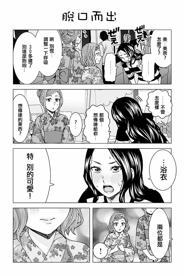 草薙老师被考验着韩漫全集-112-119无删减无遮挡章节图片 