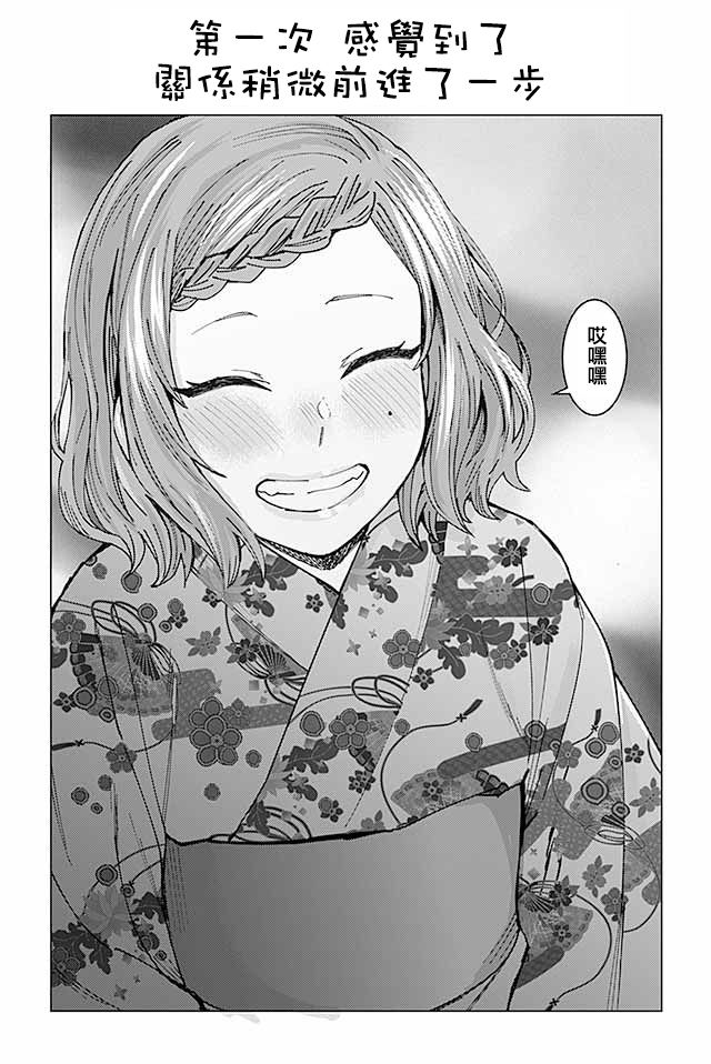 草薙老师被考验着韩漫全集-112-119无删减无遮挡章节图片 