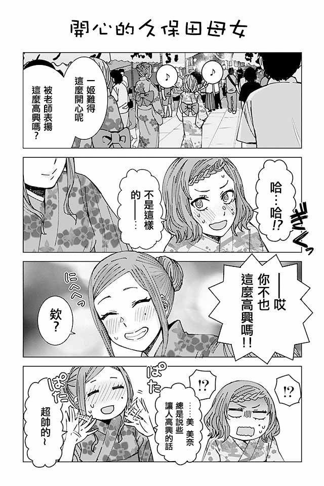 草薙老师被考验着韩漫全集-112-119无删减无遮挡章节图片 