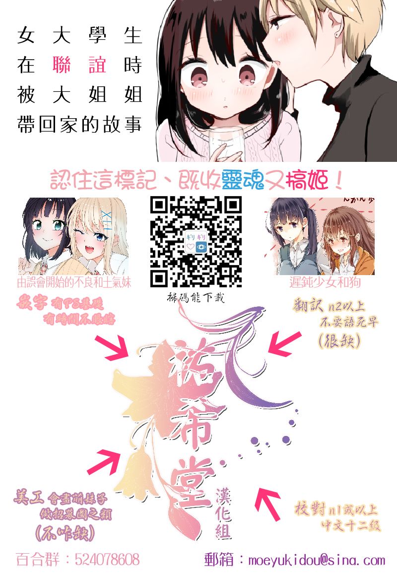 草薙老师被考验着韩漫全集-112-119无删减无遮挡章节图片 