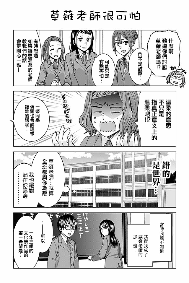 草薙老师被考验着韩漫全集-120-131无删减无遮挡章节图片 
