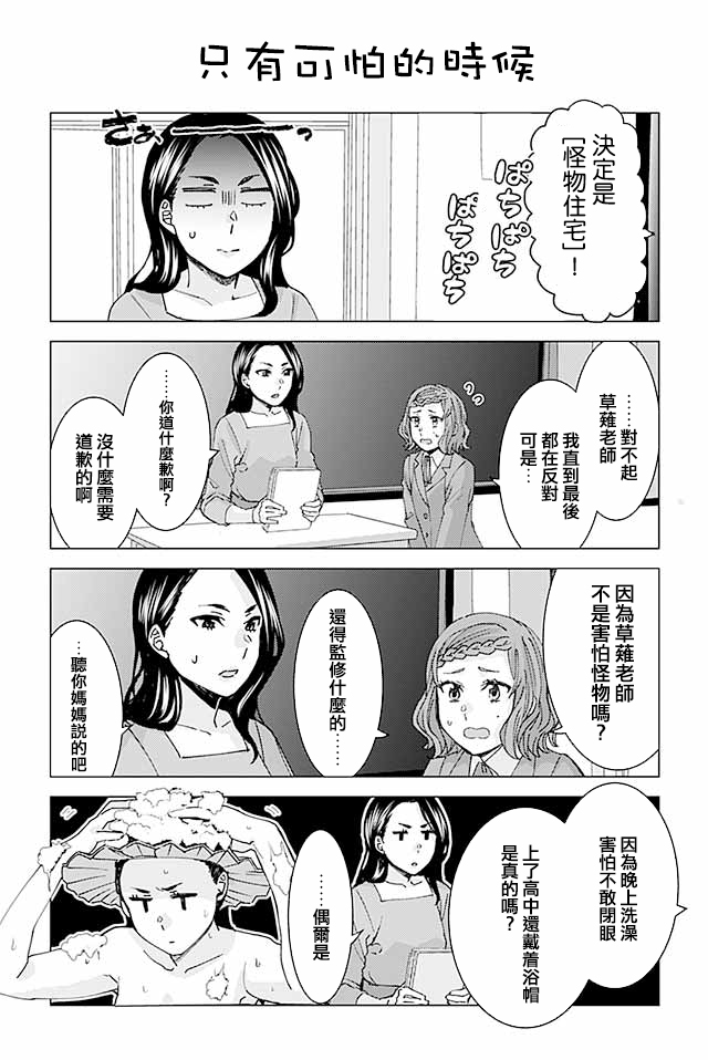 草薙老师被考验着韩漫全集-120-131无删减无遮挡章节图片 