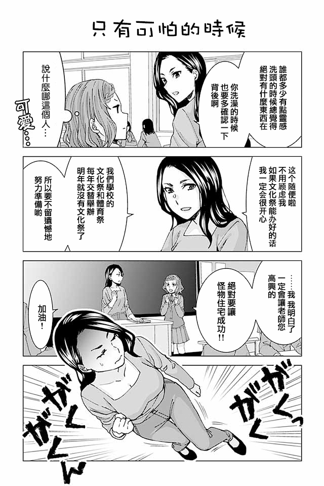 草薙老师被考验着韩漫全集-120-131无删减无遮挡章节图片 