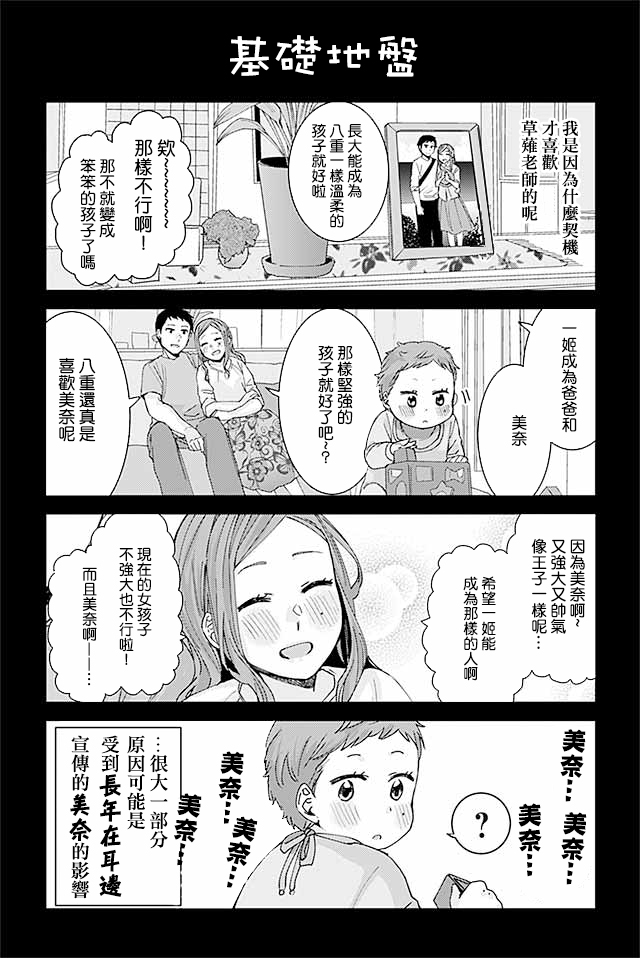 草薙老师被考验着韩漫全集-120-131无删减无遮挡章节图片 