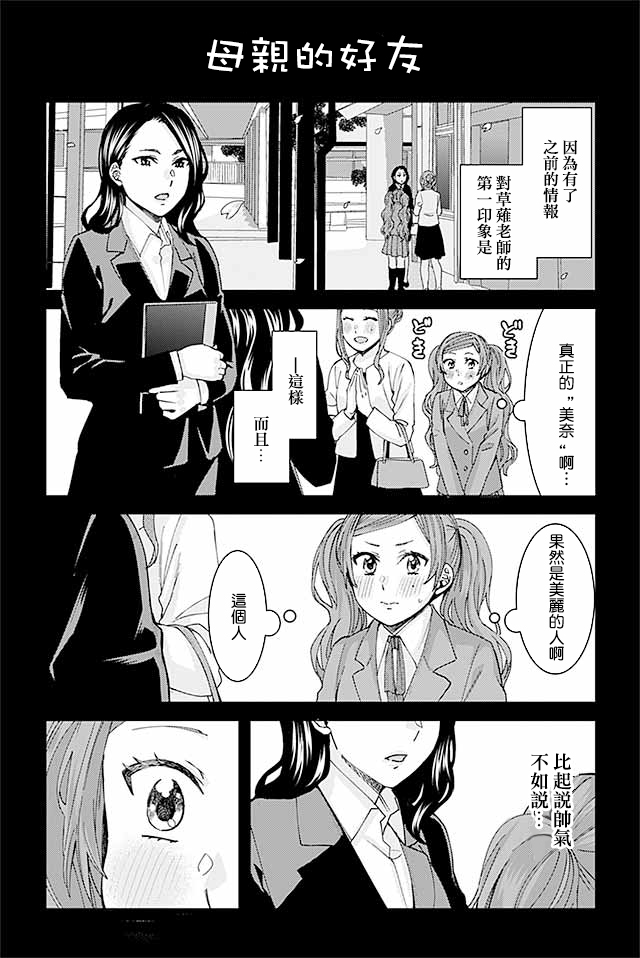 草薙老师被考验着韩漫全集-120-131无删减无遮挡章节图片 
