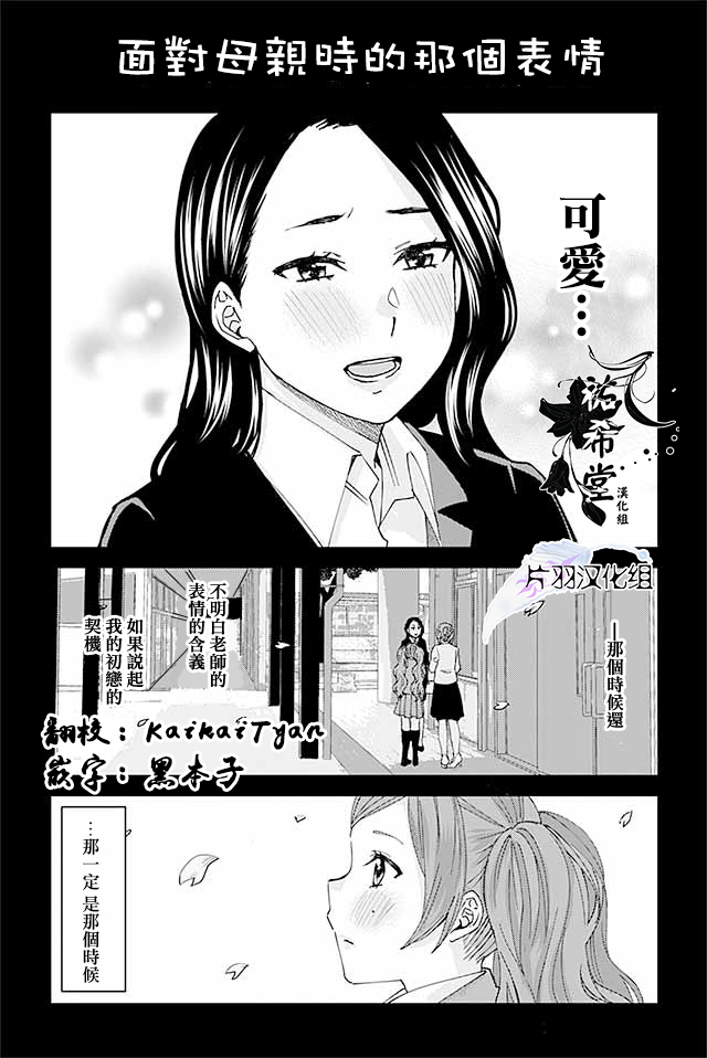 草薙老师被考验着韩漫全集-120-131无删减无遮挡章节图片 