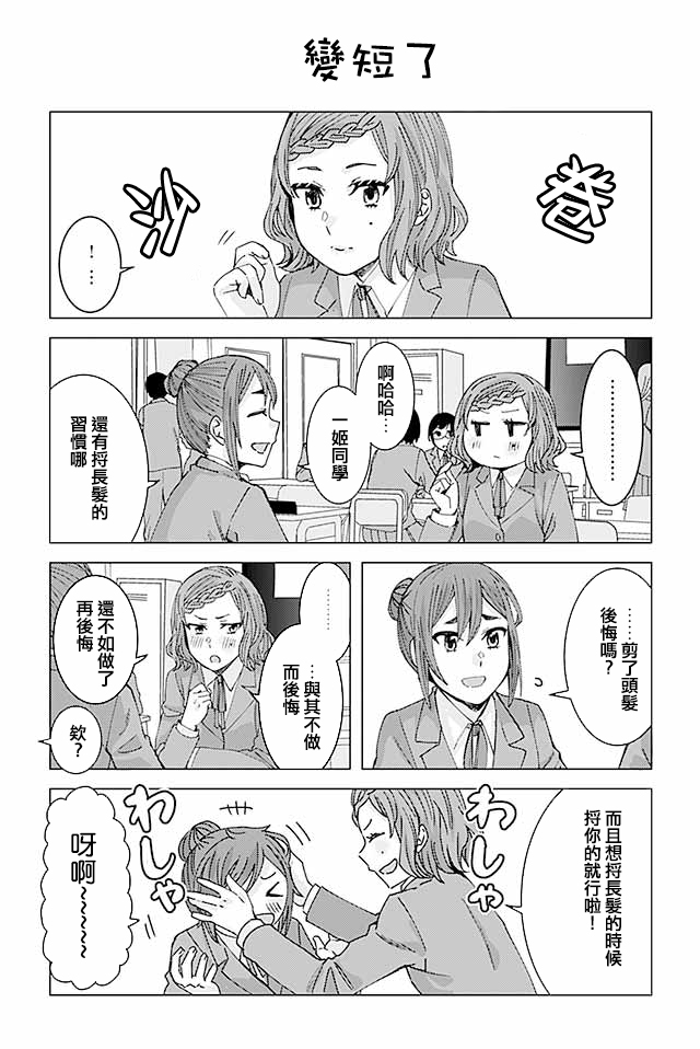 草薙老师被考验着韩漫全集-120-131无删减无遮挡章节图片 