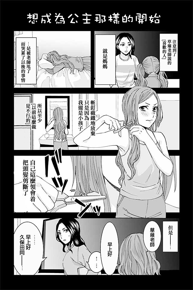 草薙老师被考验着韩漫全集-120-131无删减无遮挡章节图片 