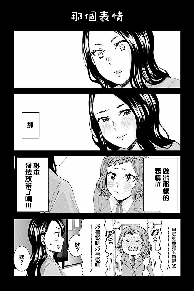 草薙老师被考验着韩漫全集-120-131无删减无遮挡章节图片 