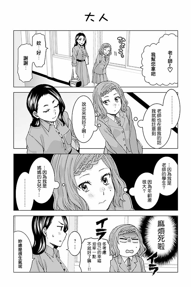 草薙老师被考验着韩漫全集-120-131无删减无遮挡章节图片 