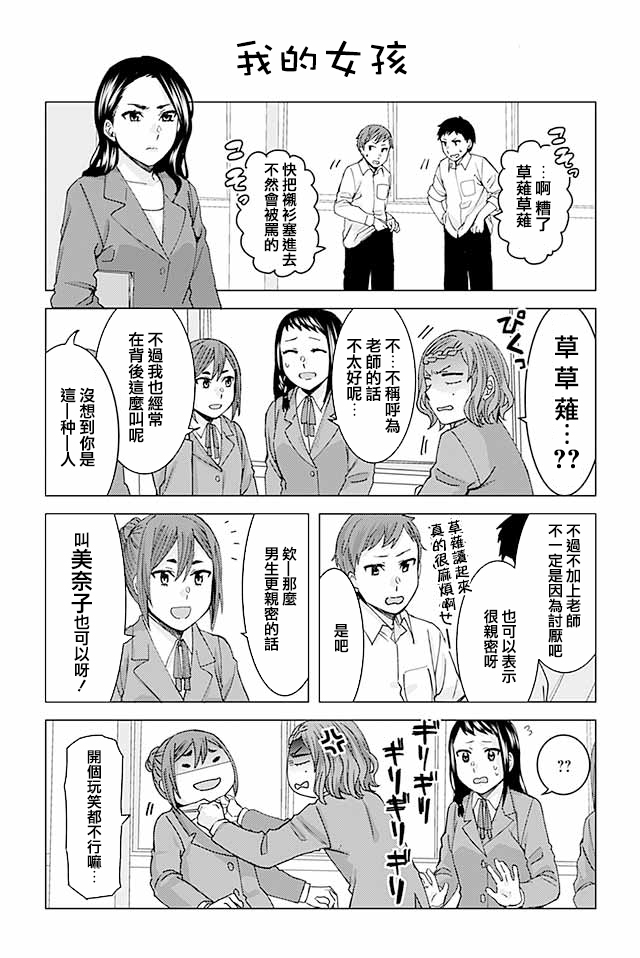 草薙老师被考验着韩漫全集-120-131无删减无遮挡章节图片 