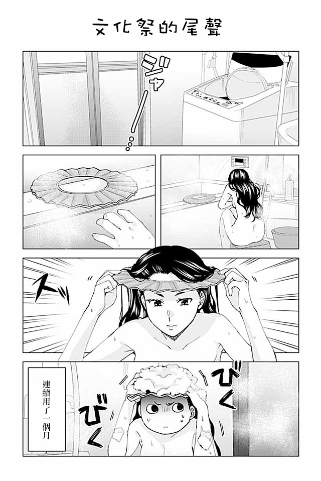 草薙老师被考验着韩漫全集-132-155无删减无遮挡章节图片 