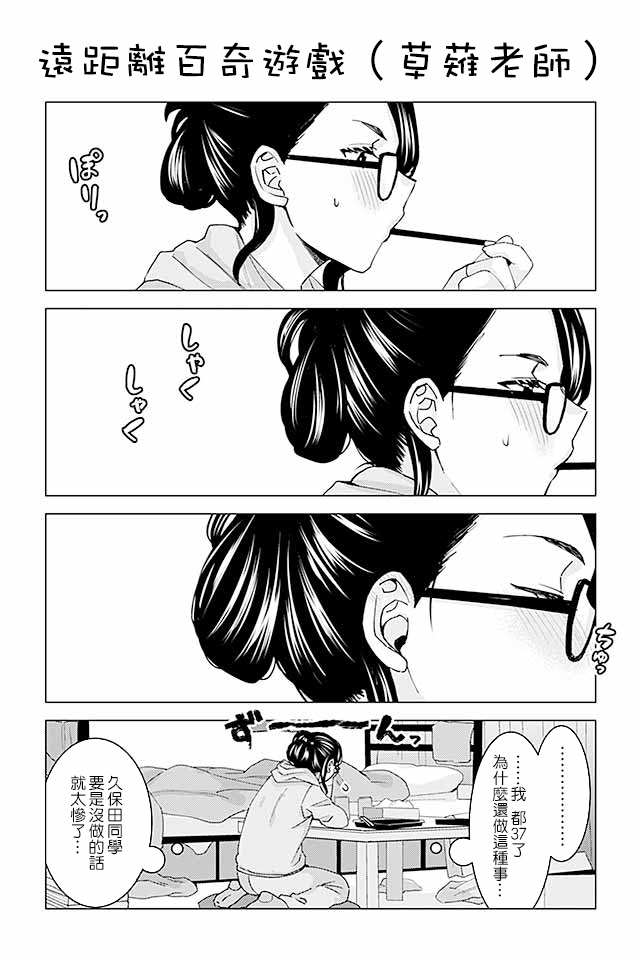 草薙老师被考验着韩漫全集-132-155无删减无遮挡章节图片 