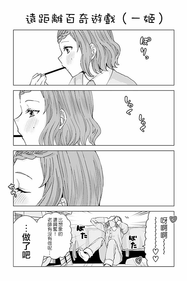 草薙老师被考验着韩漫全集-132-155无删减无遮挡章节图片 