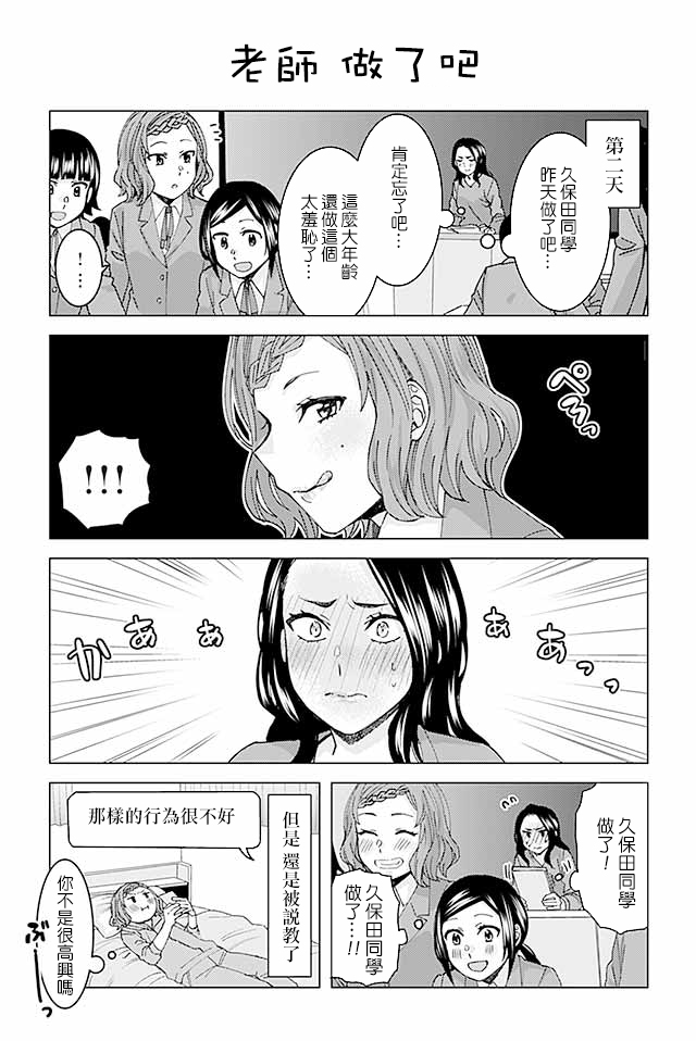 草薙老师被考验着韩漫全集-132-155无删减无遮挡章节图片 