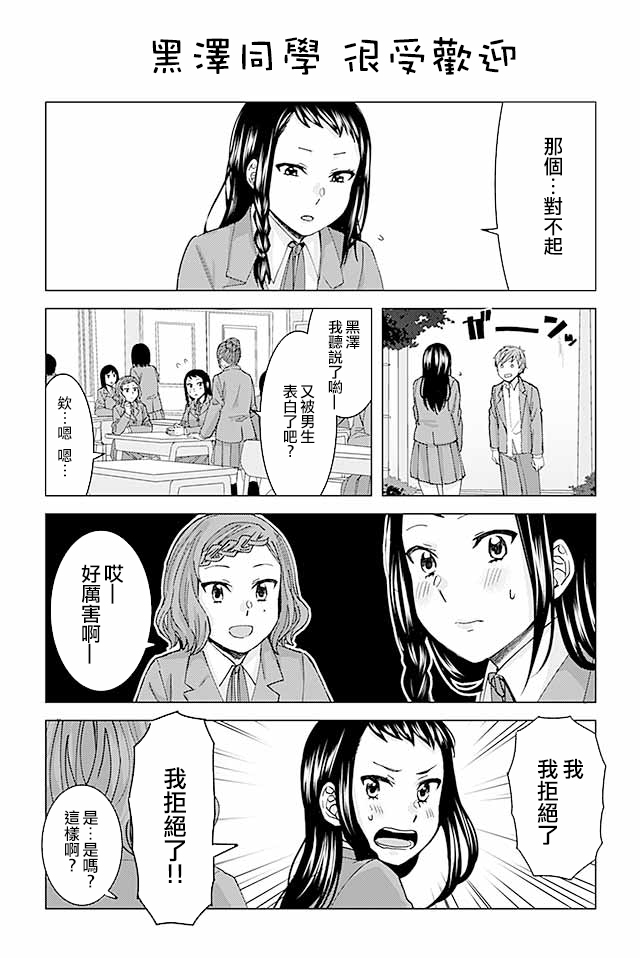 草薙老师被考验着韩漫全集-132-155无删减无遮挡章节图片 