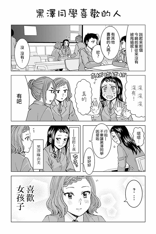 草薙老师被考验着韩漫全集-132-155无删减无遮挡章节图片 