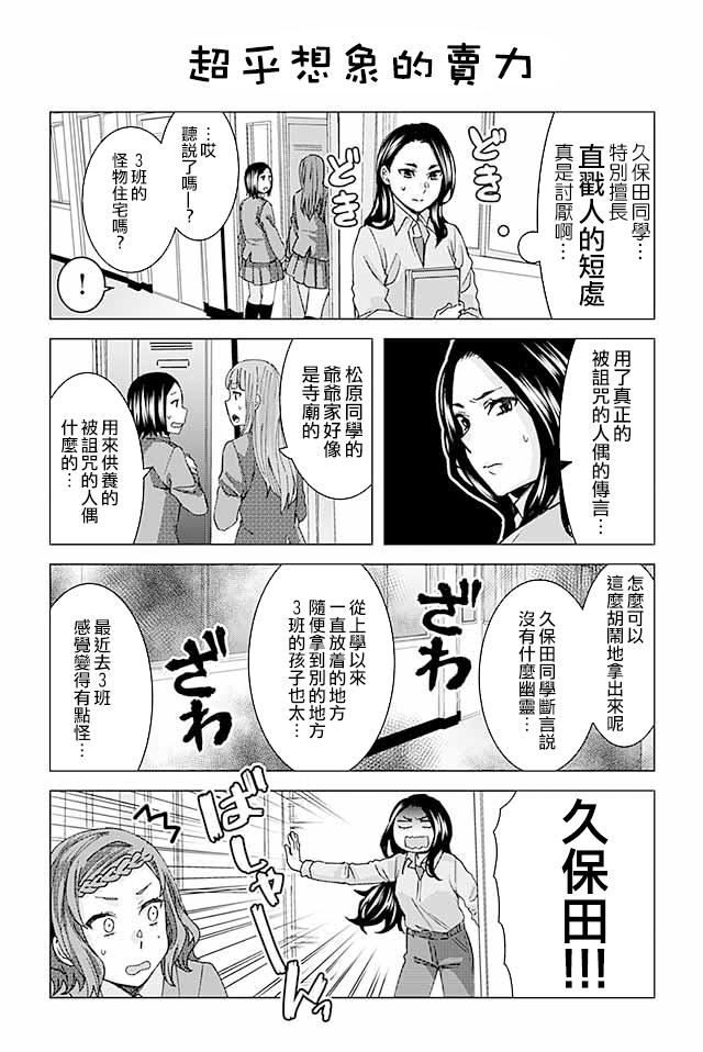 草薙老师被考验着韩漫全集-132-155无删减无遮挡章节图片 