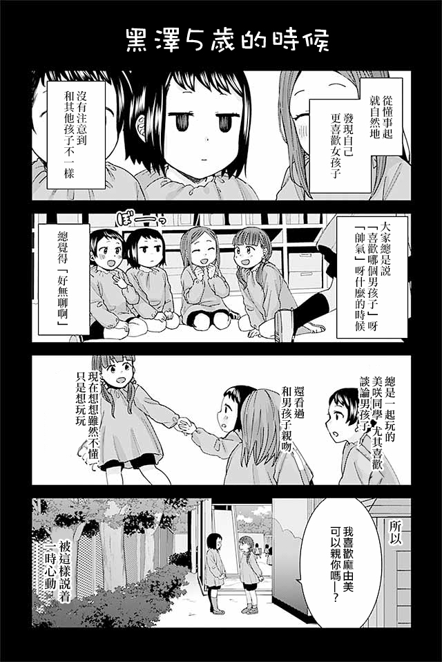 草薙老师被考验着韩漫全集-132-155无删减无遮挡章节图片 