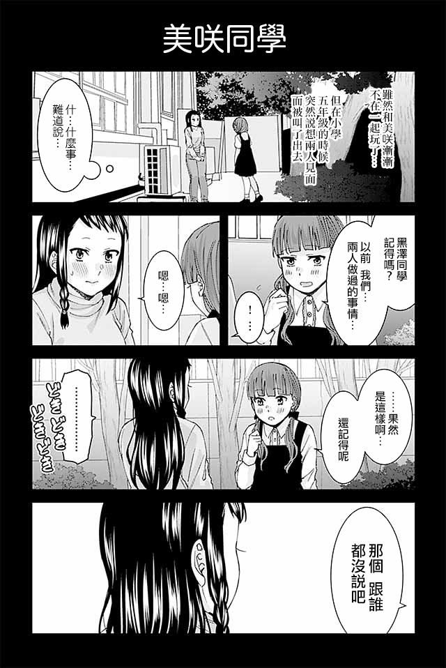 草薙老师被考验着韩漫全集-132-155无删减无遮挡章节图片 