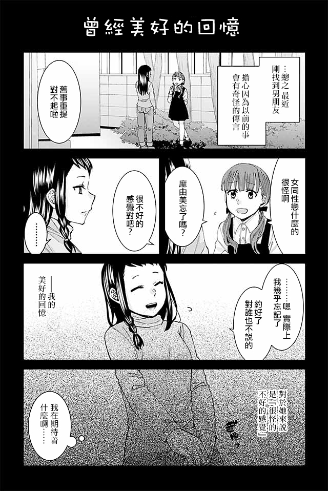 草薙老师被考验着韩漫全集-132-155无删减无遮挡章节图片 