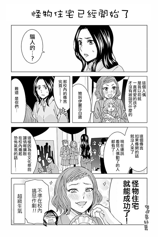 草薙老师被考验着韩漫全集-132-155无删减无遮挡章节图片 