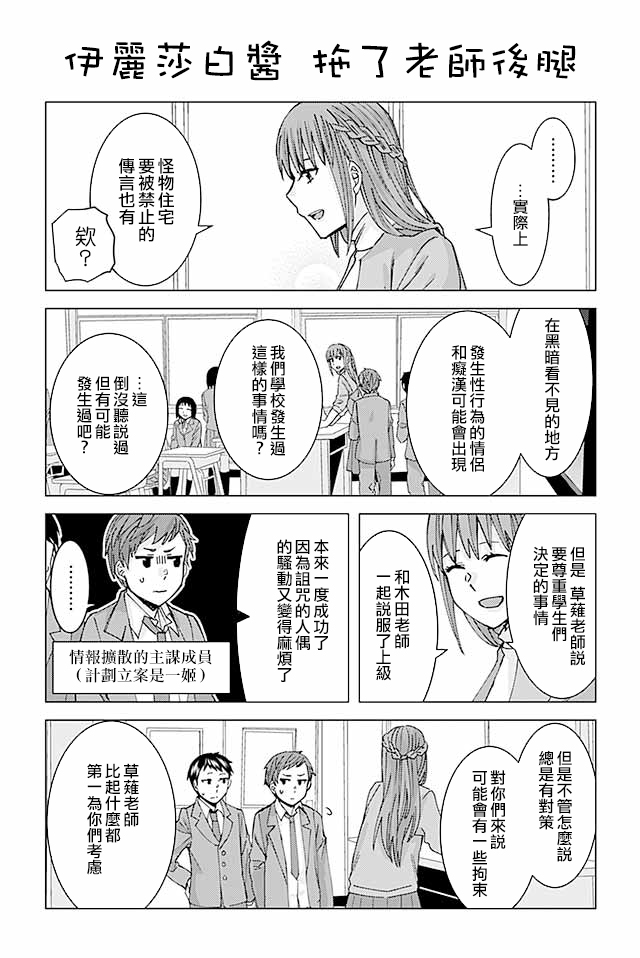 草薙老师被考验着韩漫全集-132-155无删减无遮挡章节图片 