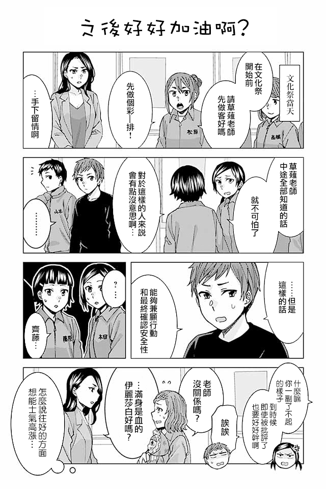 草薙老师被考验着韩漫全集-132-155无删减无遮挡章节图片 