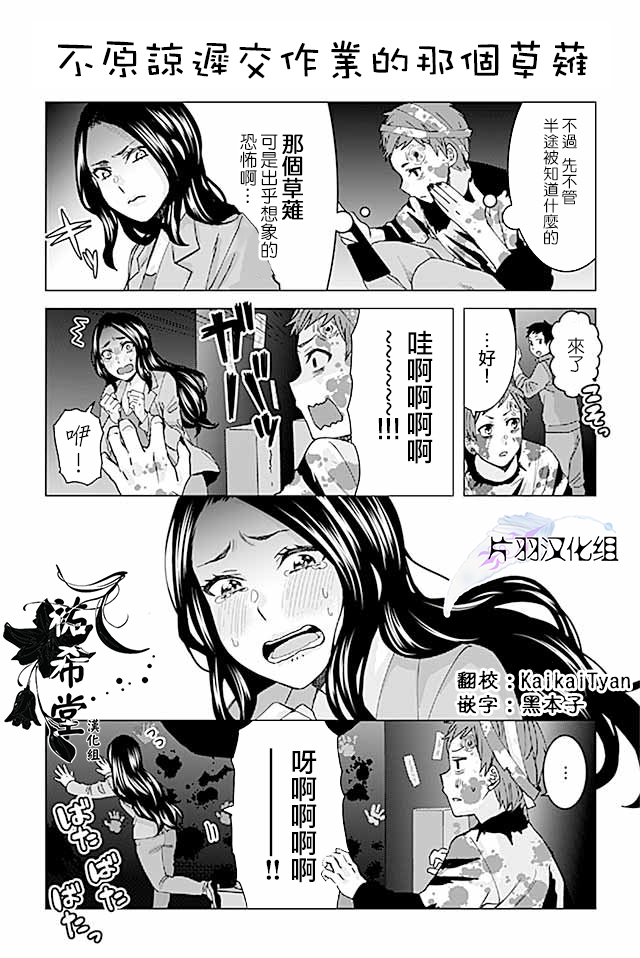 草薙老师被考验着韩漫全集-132-155无删减无遮挡章节图片 
