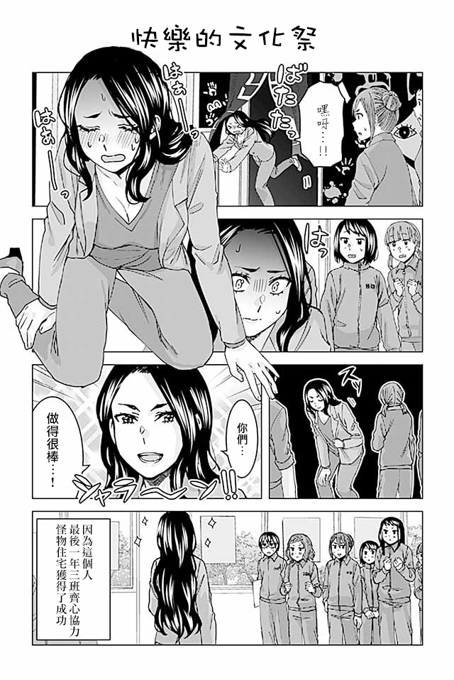 草薙老师被考验着韩漫全集-132-155无删减无遮挡章节图片 