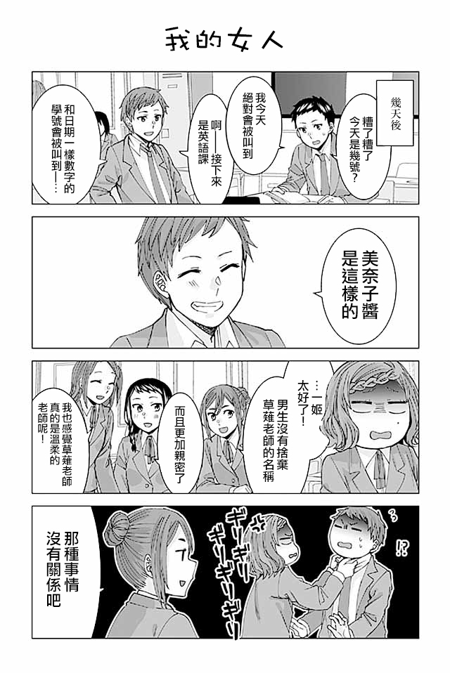 草薙老师被考验着韩漫全集-132-155无删减无遮挡章节图片 