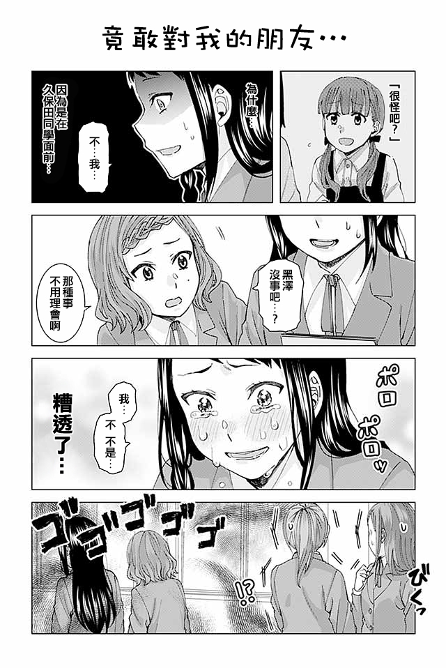 草薙老师被考验着韩漫全集-156-161无删减无遮挡章节图片 