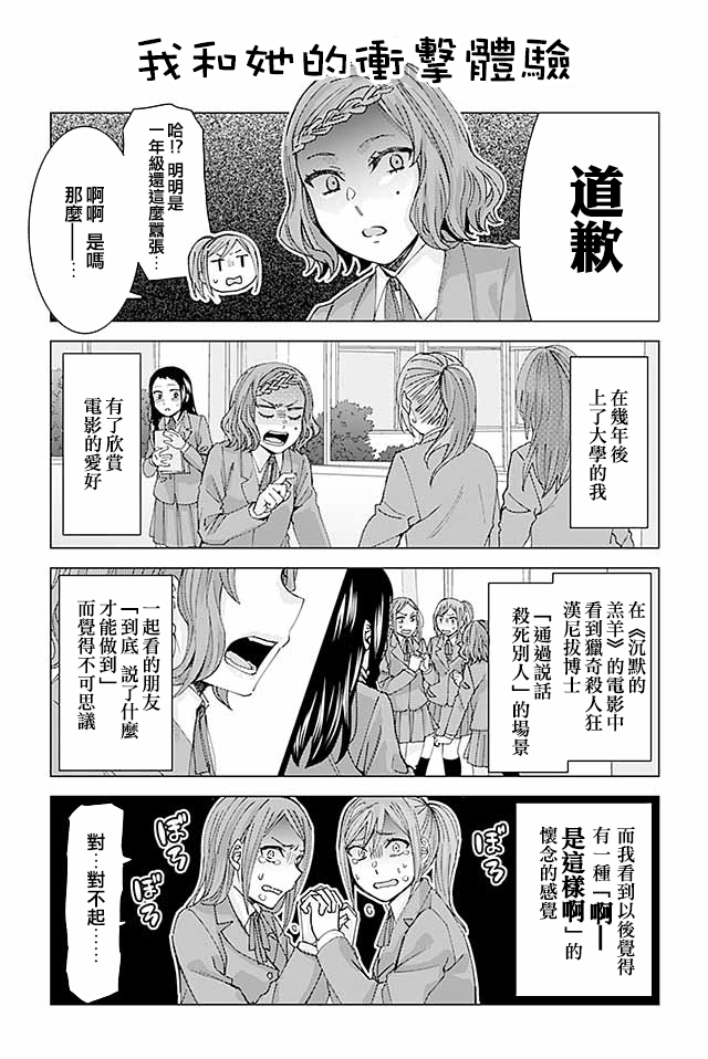 草薙老师被考验着韩漫全集-156-161无删减无遮挡章节图片 