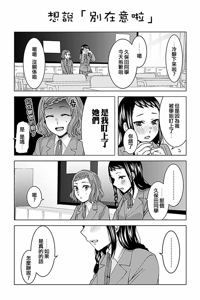 草薙老师被考验着韩漫全集-156-161无删减无遮挡章节图片 