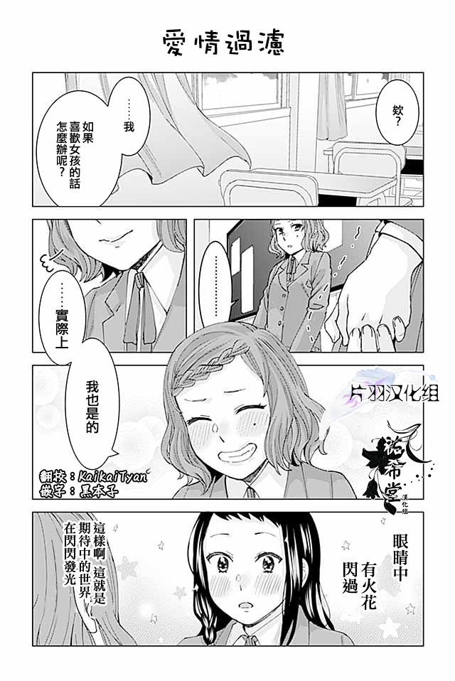 草薙老师被考验着韩漫全集-156-161无删减无遮挡章节图片 