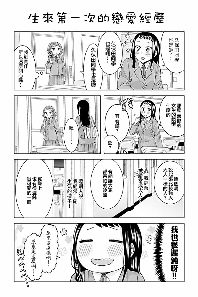 草薙老师被考验着韩漫全集-156-161无删减无遮挡章节图片 
