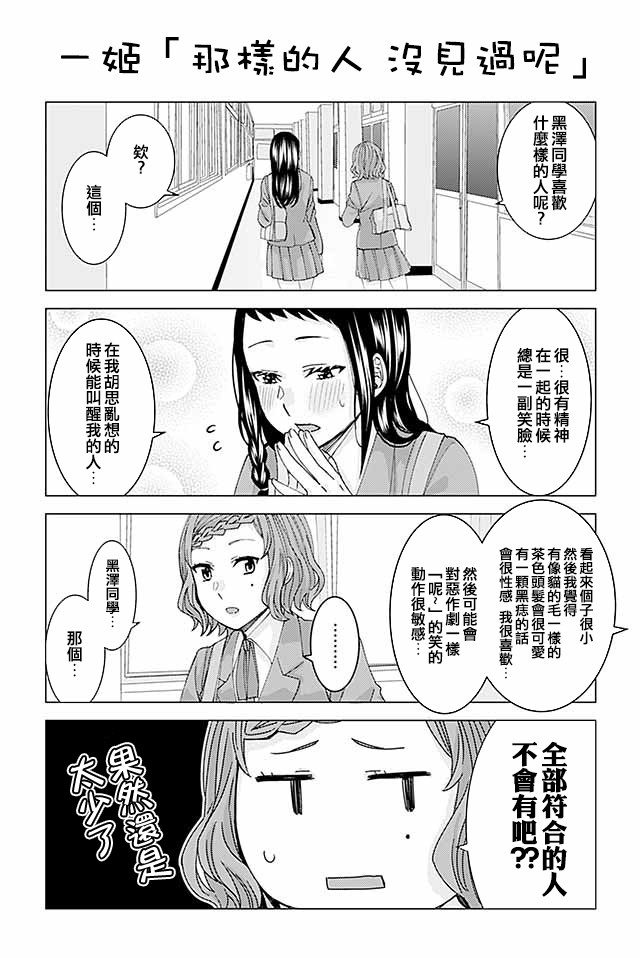 草薙老师被考验着韩漫全集-156-161无删减无遮挡章节图片 