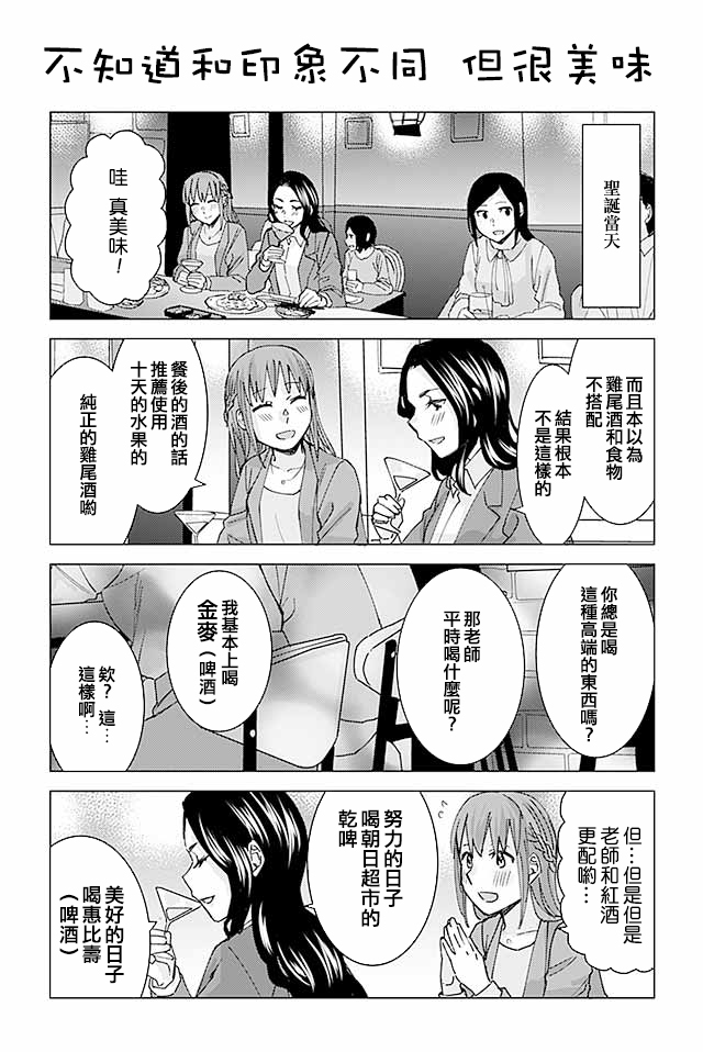 草薙老师被考验着韩漫全集-162-171无删减无遮挡章节图片 