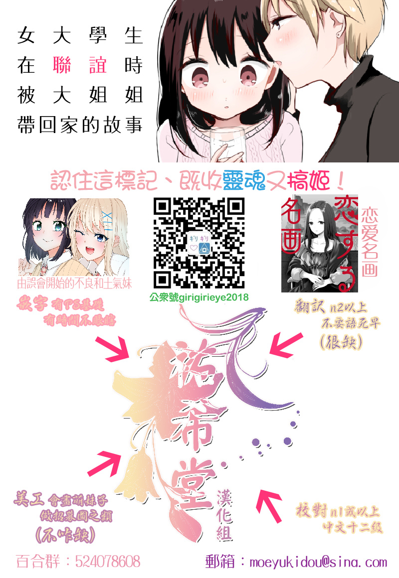 草薙老师被考验着韩漫全集-162-171无删减无遮挡章节图片 