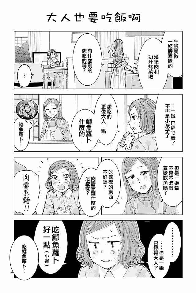 草薙老师被考验着韩漫全集-162-171无删减无遮挡章节图片 
