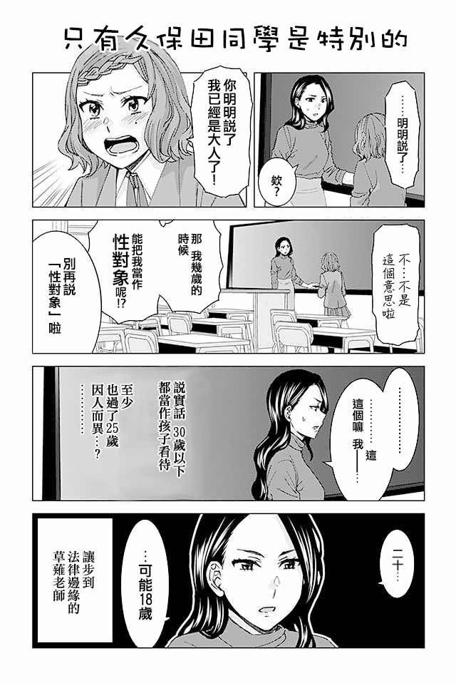 草薙老师被考验着韩漫全集-162-171无删减无遮挡章节图片 
