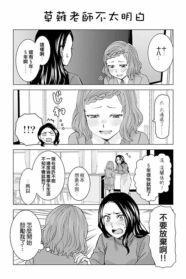 草薙老师被考验着韩漫全集-162-171无删减无遮挡章节图片 