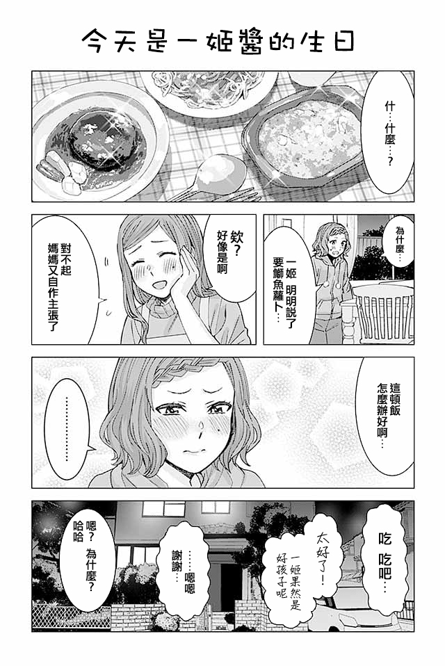 草薙老师被考验着韩漫全集-162-171无删减无遮挡章节图片 