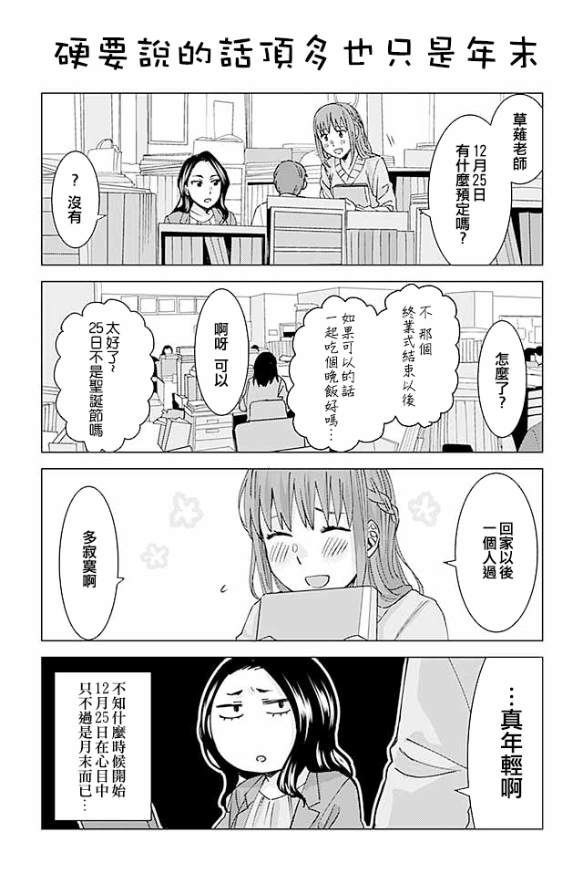 草薙老师被考验着韩漫全集-162-171无删减无遮挡章节图片 