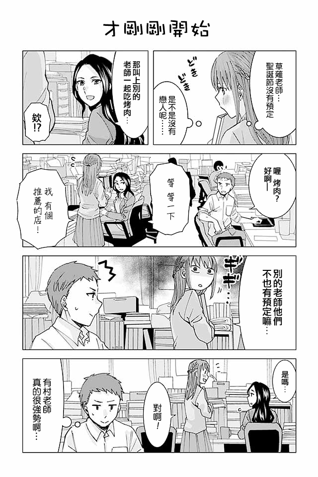 草薙老师被考验着韩漫全集-162-171无删减无遮挡章节图片 