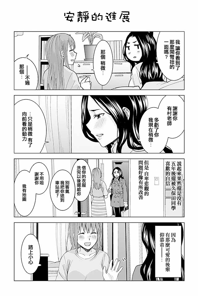 草薙老师被考验着韩漫全集-172-183无删减无遮挡章节图片 