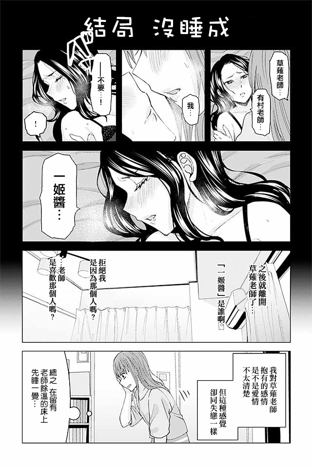草薙老师被考验着韩漫全集-172-183无删减无遮挡章节图片 