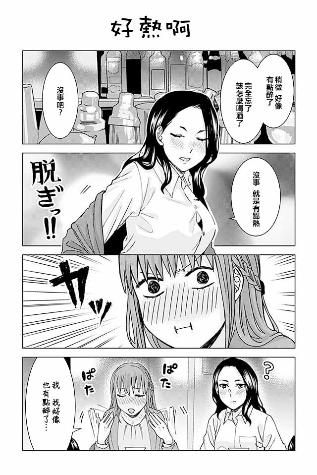 草薙老师被考验着韩漫全集-172-183无删减无遮挡章节图片 