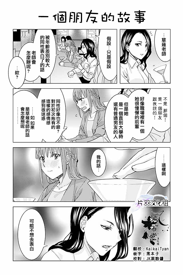 草薙老师被考验着韩漫全集-172-183无删减无遮挡章节图片 